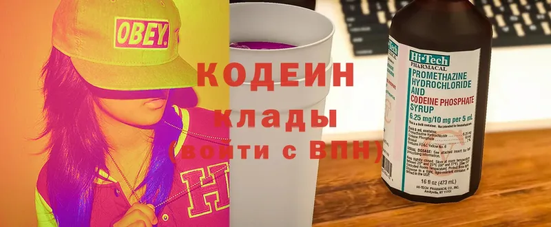 Кодеиновый сироп Lean Purple Drank  Гаджиево 